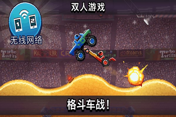 撞头赛车双人版无限金币版