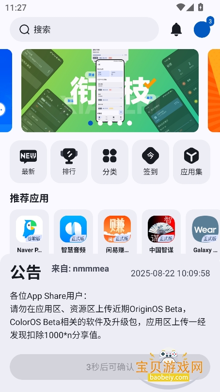 5.1.1固件