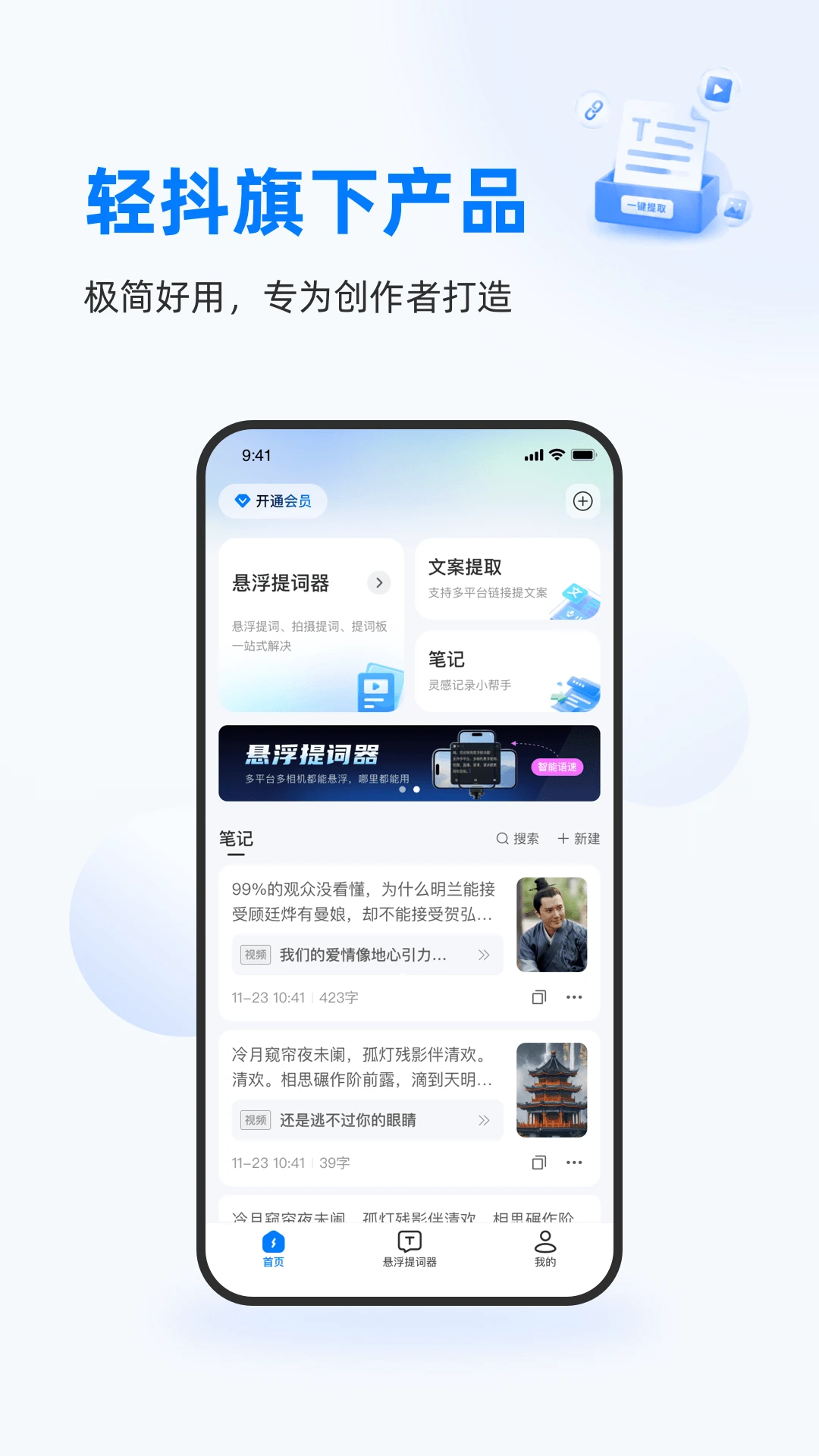 轻抖哥