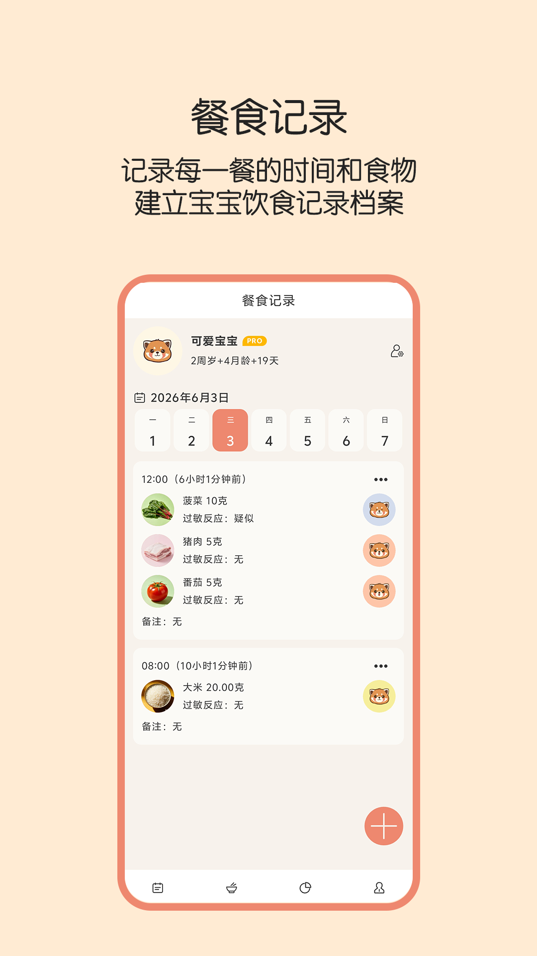 辅食帮 辅食帮