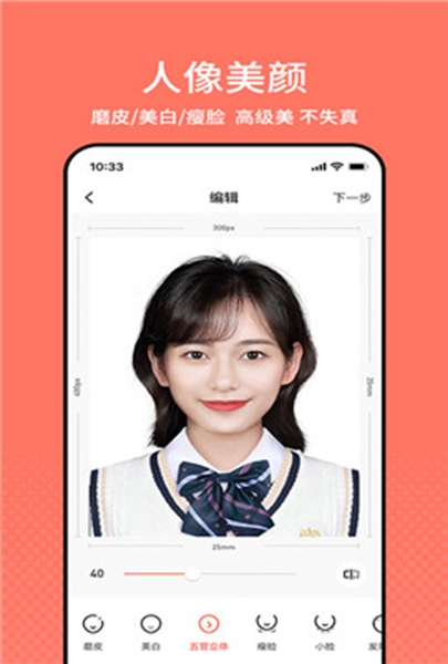 最美证件照 最美证件照
