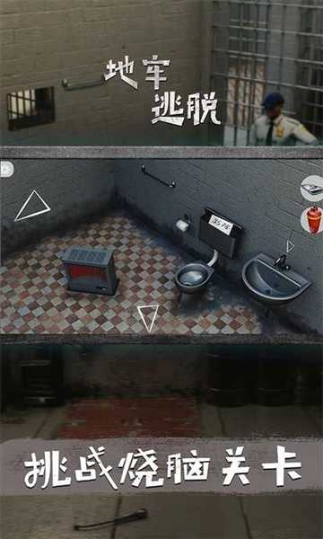 冰火人地牢逃脱