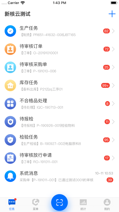 新核云 新核云