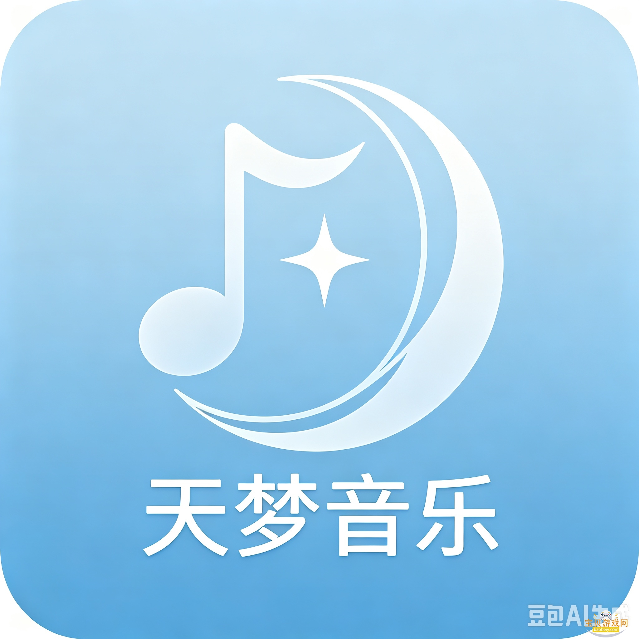 天梦音乐