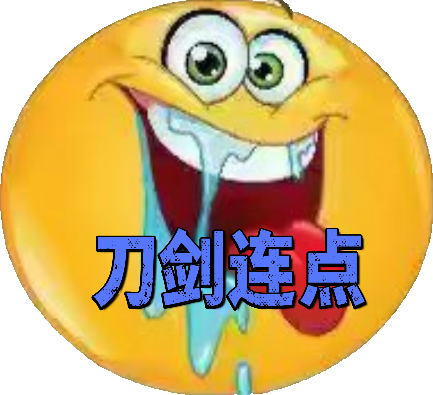 连点器