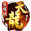 天龙八部单机