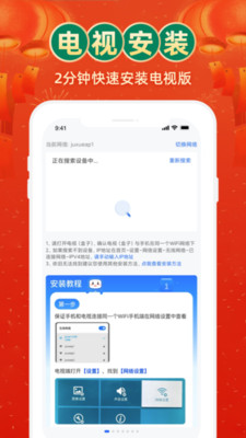 电视家5·0免费版2026新版本官方最新版