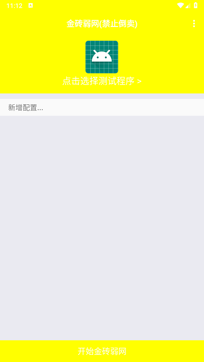 金砖弱网 金砖弱网