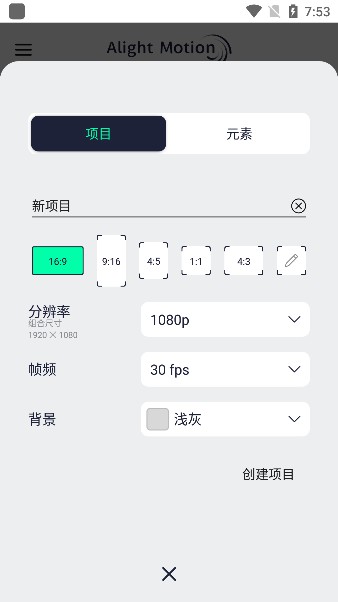 AutFeng 剪辑软件