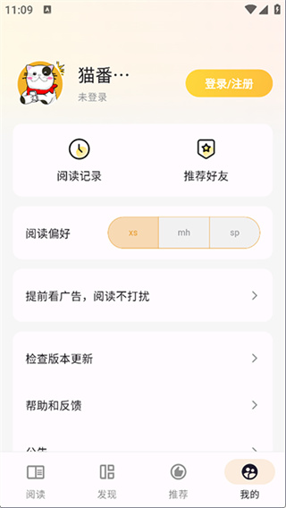 猫番阅读 猫番阅读