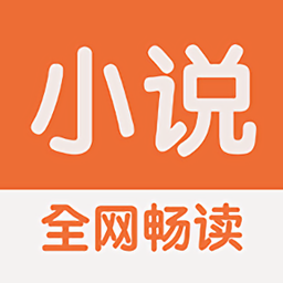 小说搜索阅读器
