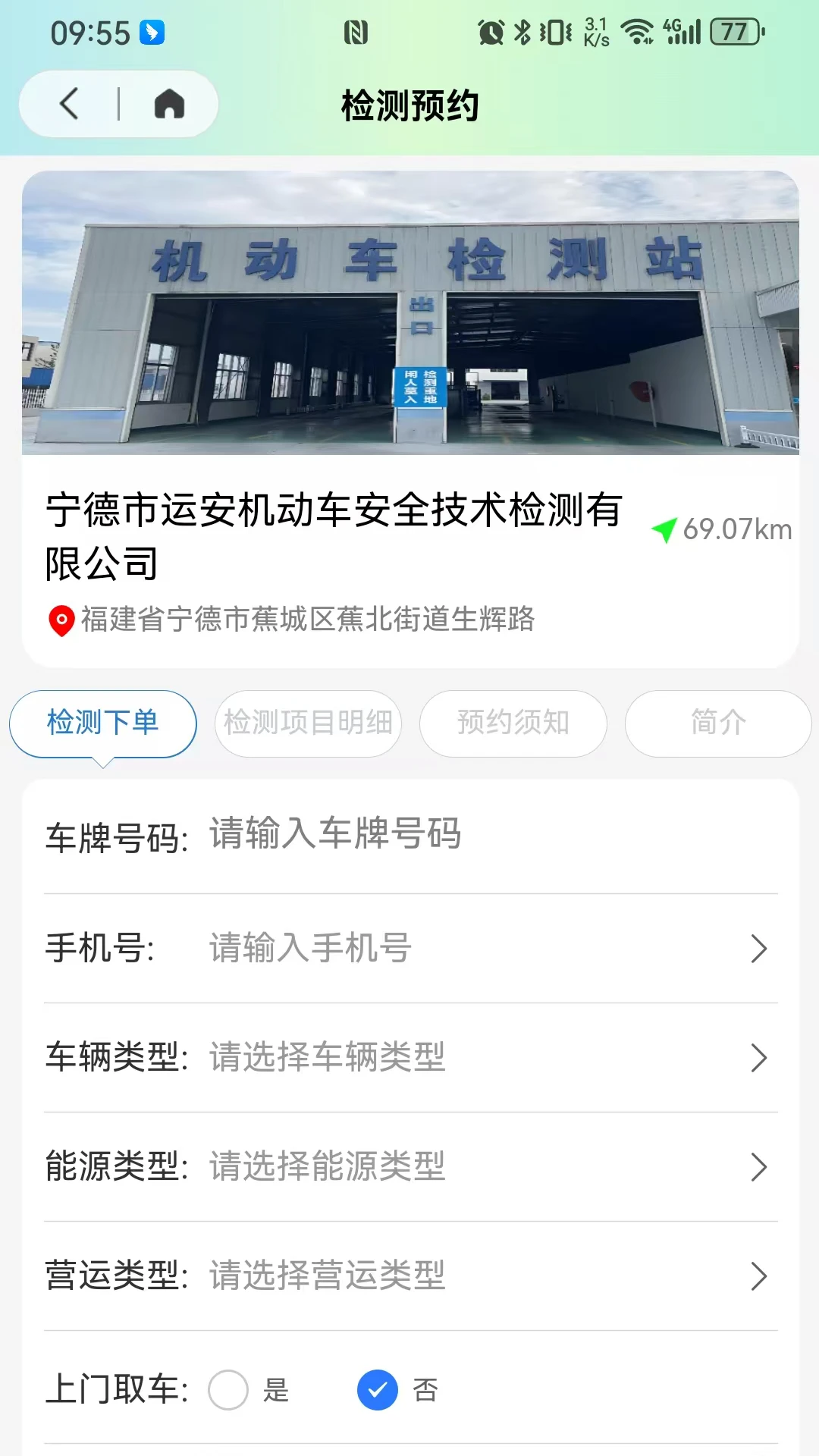 闽运驾到 闽运驾到