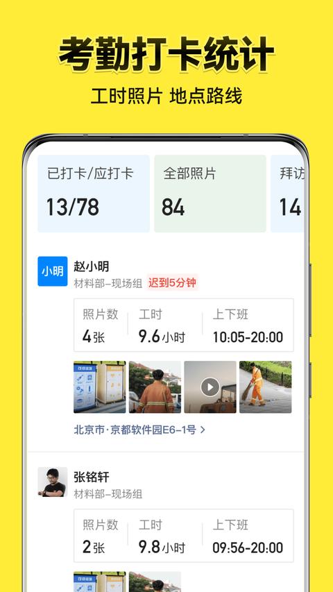 今日水印相机 今日水印相机