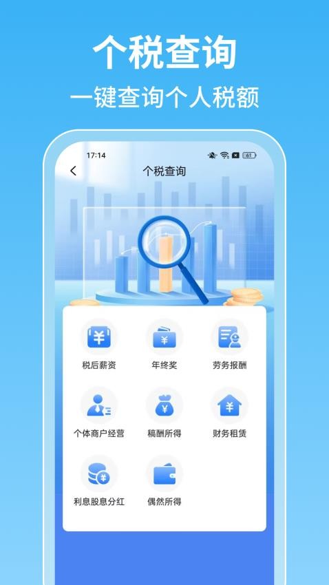 税务退税查