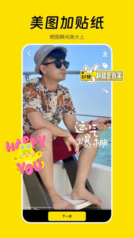 好赞 好赞