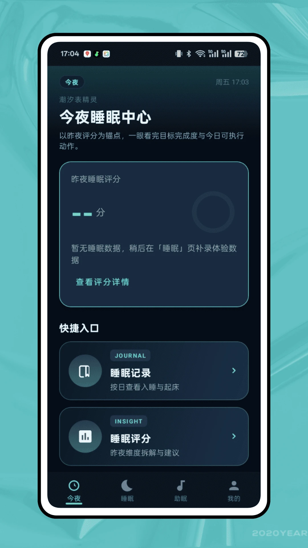 潮汐记录