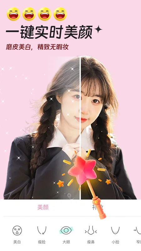 视频实时美颜 视频实时美颜