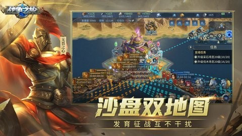 战争之轮 战争之轮