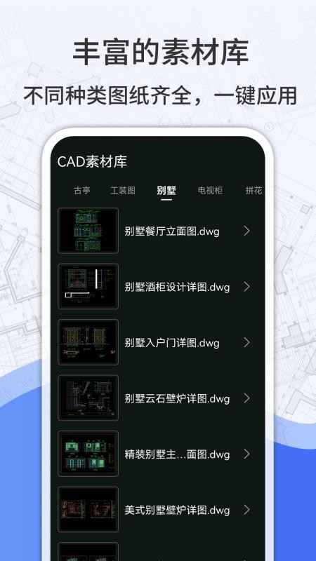 CAD快看图宝 CAD快看图宝
