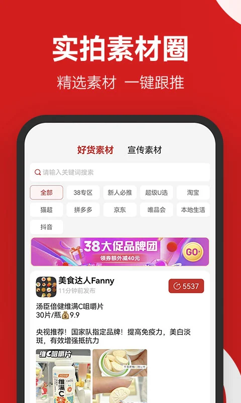 省推