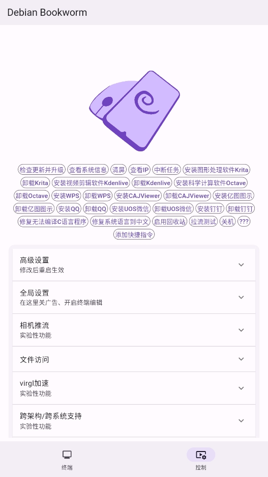 小小电脑虚拟机最新版本 小小电脑虚拟机最新版本