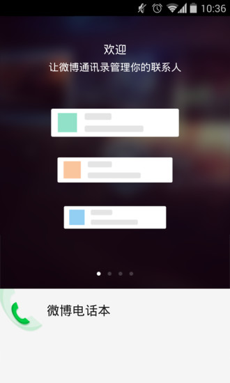 友录通讯录手机版(Youlu Address Book)