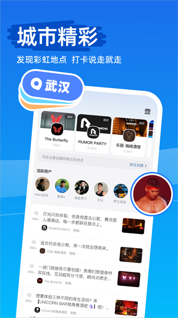 Clue交友软件 Clue交友软件