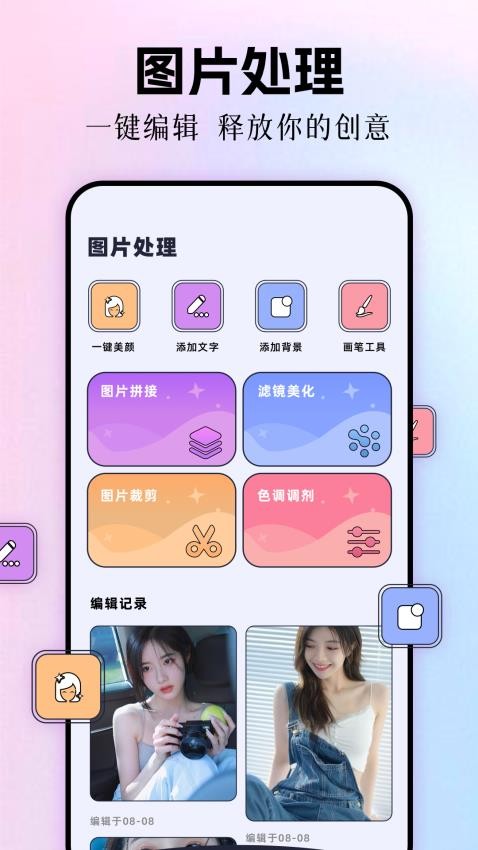 极速cn画质助手免root版2026