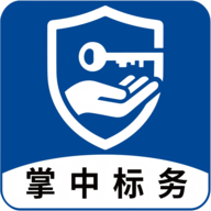 掌中标务