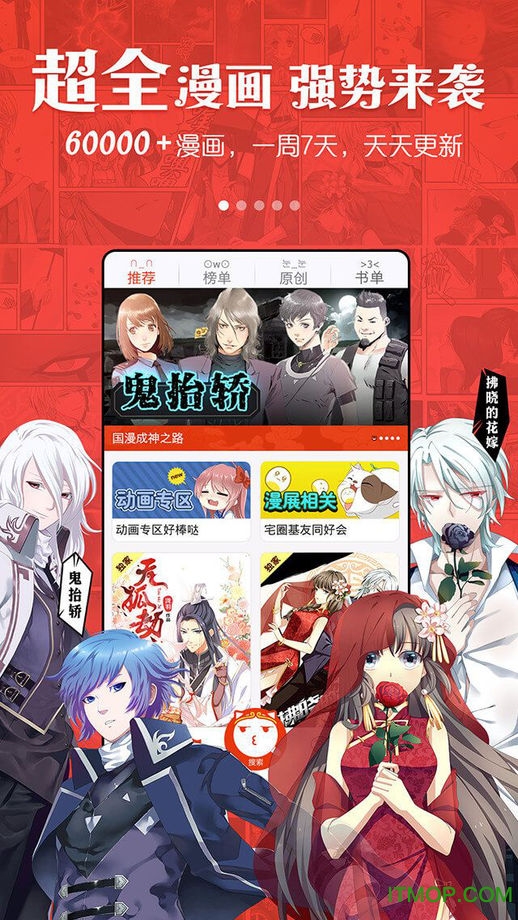 漫画岛 for ipad