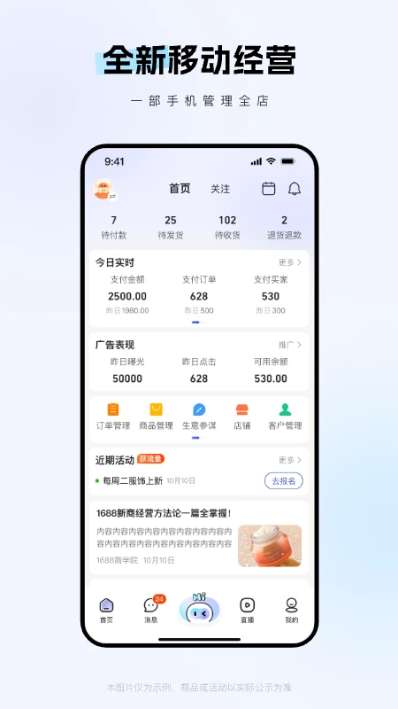 1688批发app官方