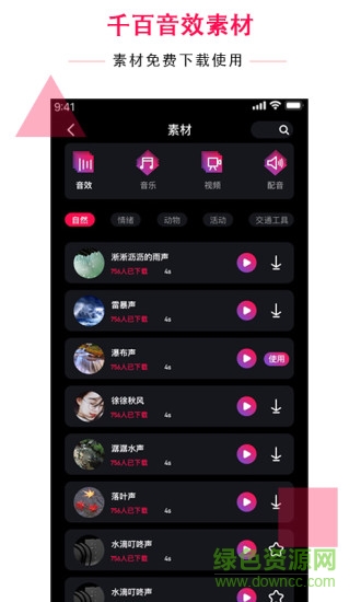 配音达人 配音达人