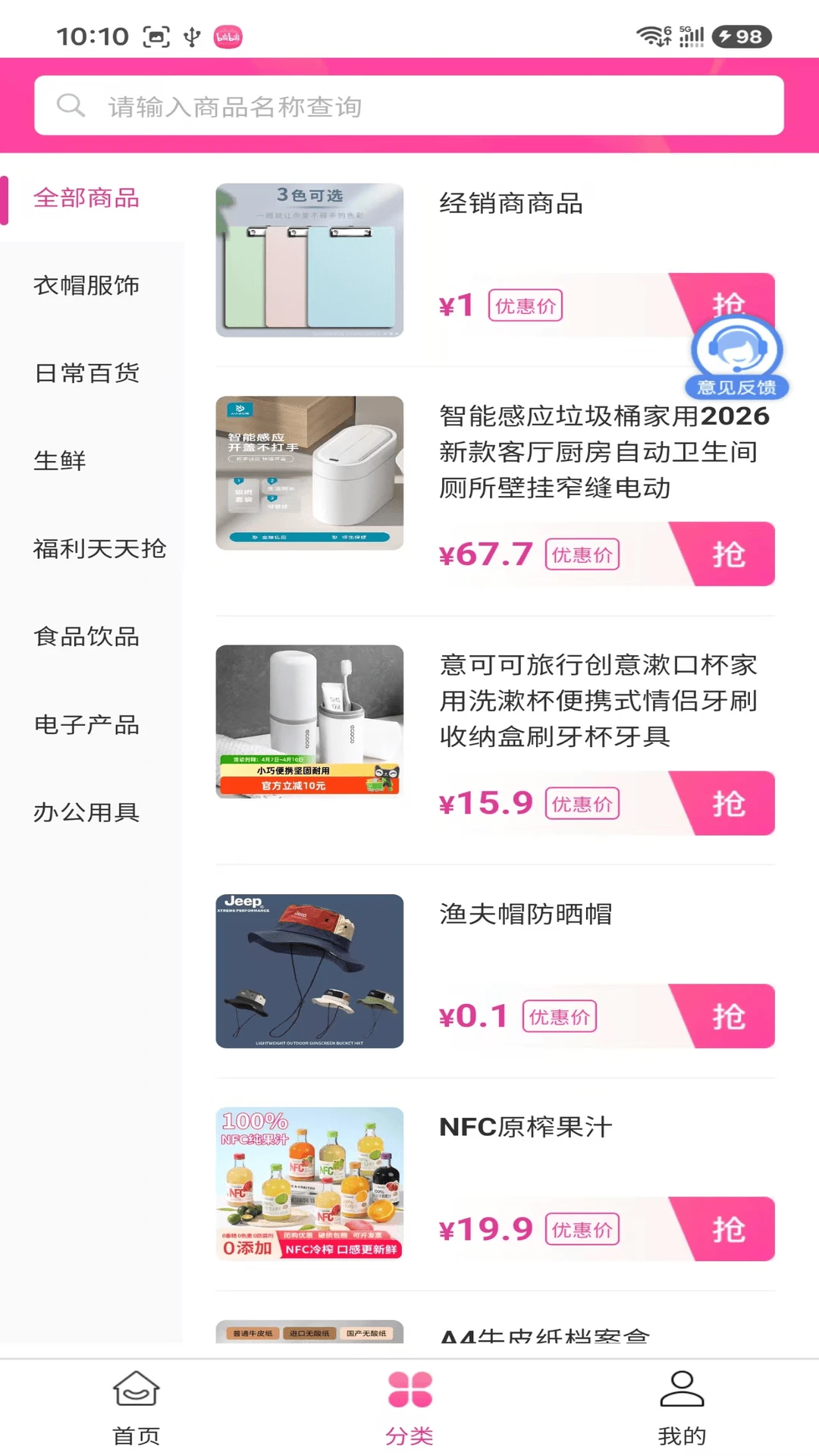 善龄集