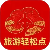 旅游轻松点 v2.5.1.2 安卓版