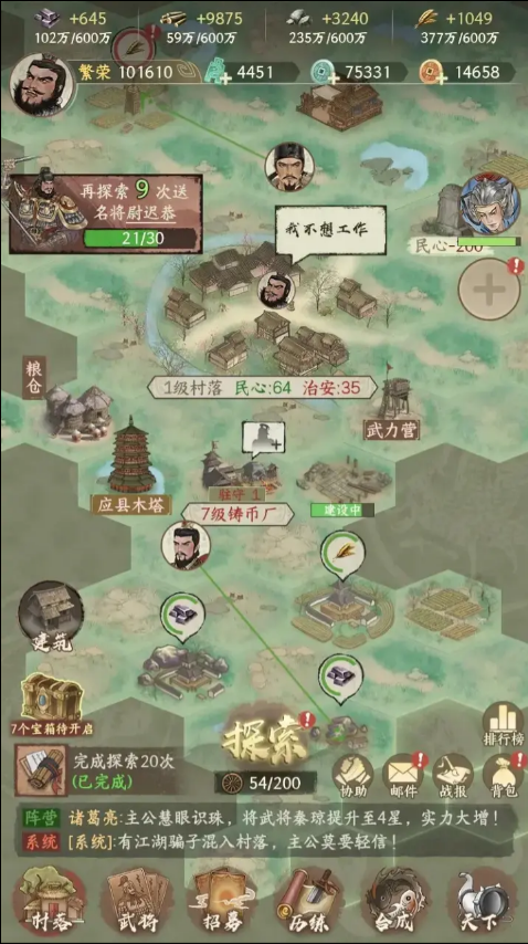 烽火望长安 烽火望长安