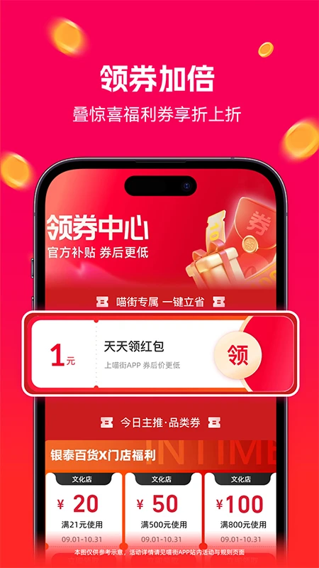 喵街