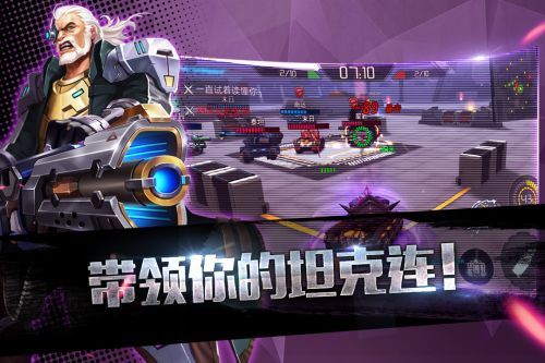 王牌坦克手