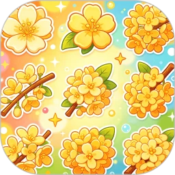 甜香桂花合集