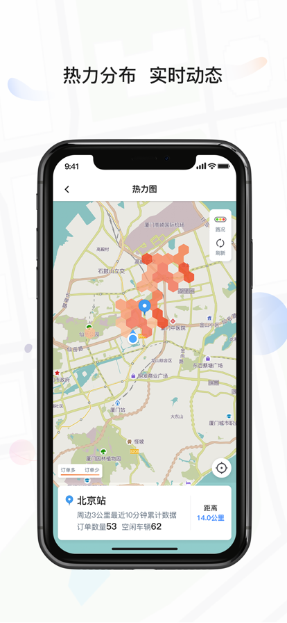风韵出行司机