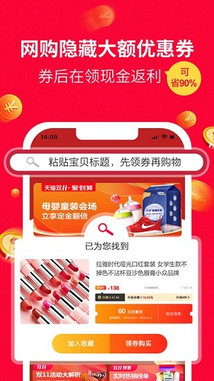 八籽优选app 八籽优选app