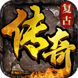 石墓传奇攻速版