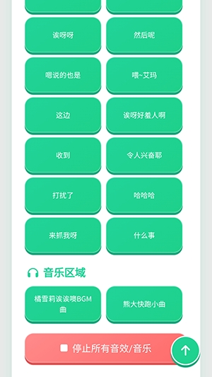橘雪莉语音盒 橘雪莉语音盒