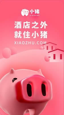 小猪短租(租房软件) v6.68.00 安卓版