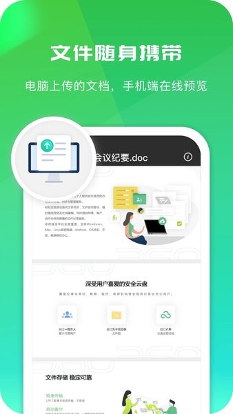 360安全云盘 360安全云盘