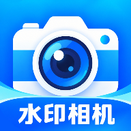 水印定位相机免费拍