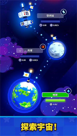 宇宙探索大亨官方版 宇宙探索大亨官方版