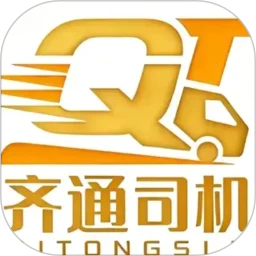 齐通司机