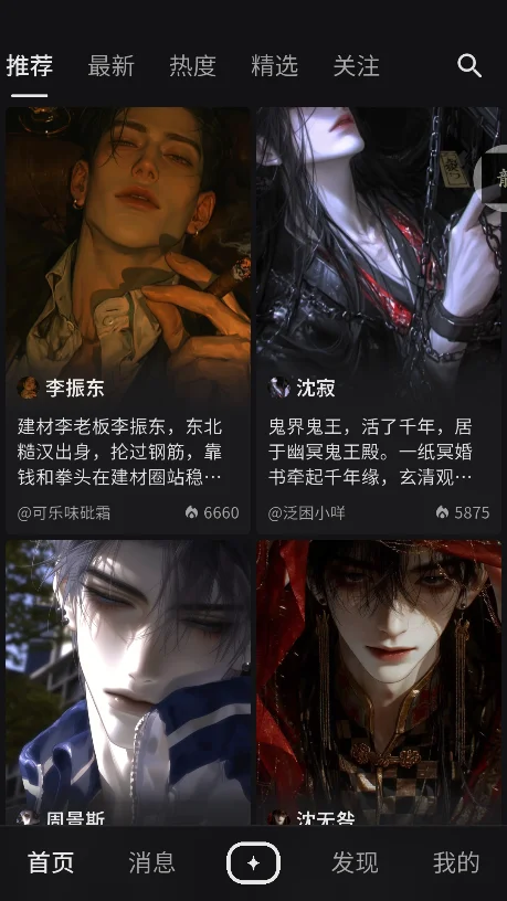 星念AI 星念AI