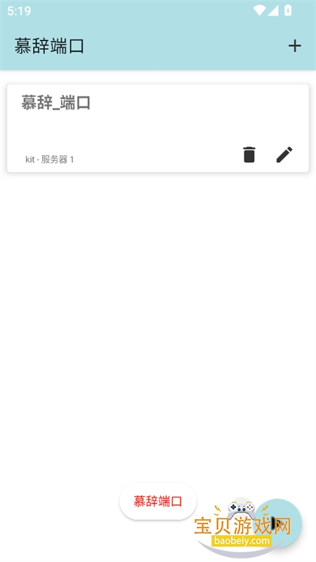 慕辞端口