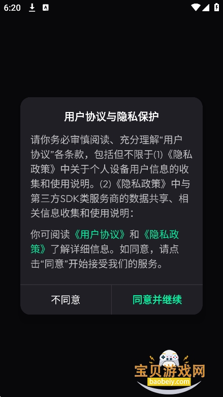 Hoorah社区官方版下载v2.0.3最新版